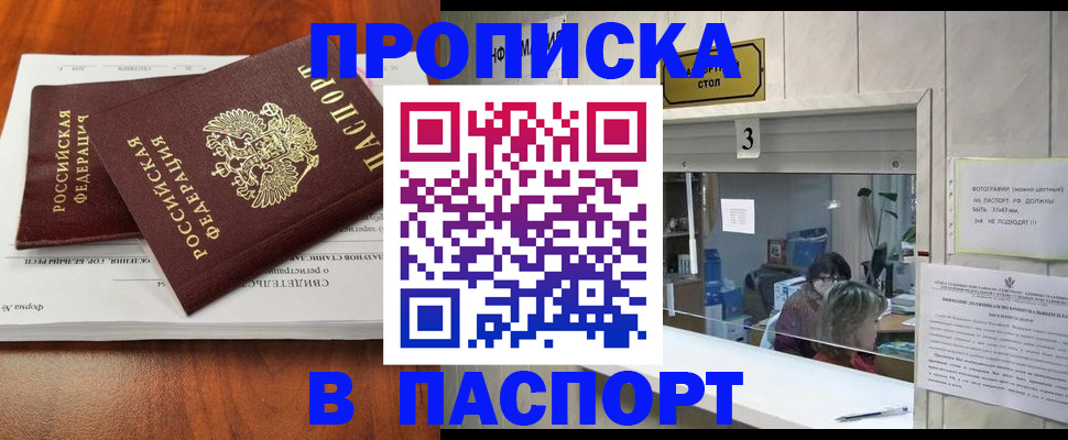 временная регистрация поиск в Домодедово