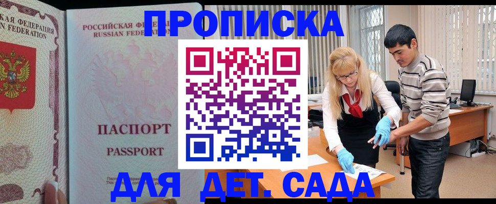 временная регистрация в Домодедово